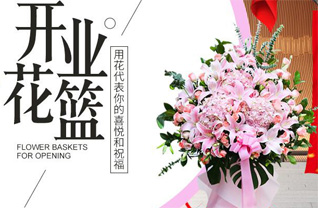 江苏南通海门市海门高新区花篮配送